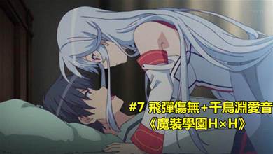 居然把妹把到「床上」去！盤點日本動畫中８位「爽爽與美少女一起睡覺覺」的他！＃４令人羨慕！