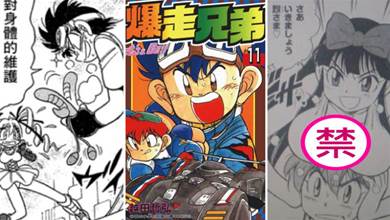 爛尾的《四驅兄弟》，以及被時代淘汰的日本漫畫家