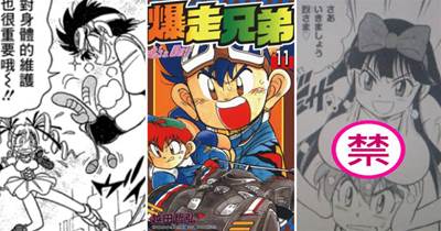 爛尾的《四驅兄弟》，以及被時代淘汰的日本漫畫家